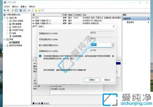 win11如何将c盘拆分成两个盘-win11系统就一个c盘怎么分区
