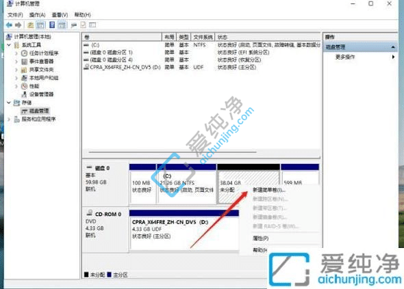win11如何将c盘拆分成两个盘-win11系统就一个c盘怎么分区