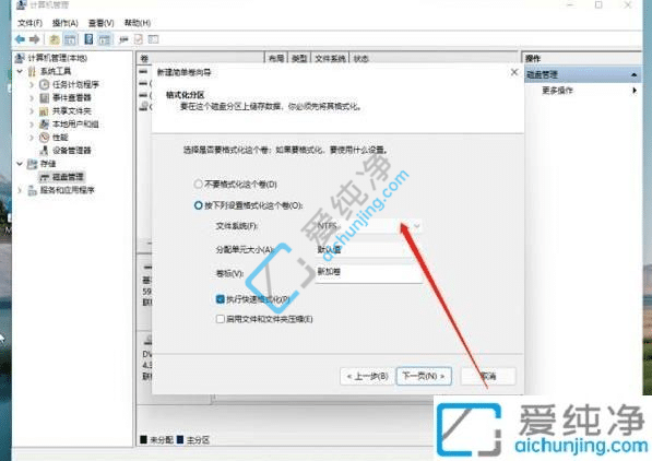 win11如何将c盘拆分成两个盘-win11系统就一个c盘怎么分区