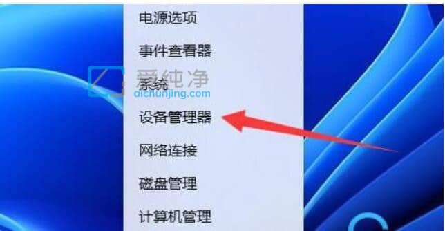 Win11电脑睡眠无法唤醒屏幕一直黑屏