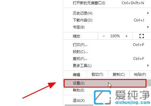 win7纯净版chrome浏览器默认字体怎么更改_win7纯净版怎么自定义谷歌浏览器的字体