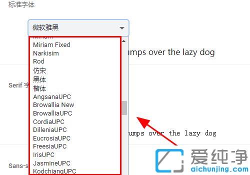 win7纯净版chrome浏览器默认字体怎么更改_win7纯净版怎么自定义谷歌浏览器的字体