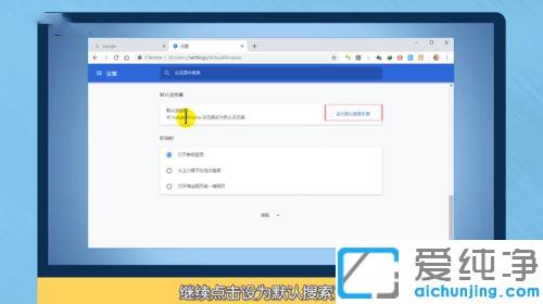 win7系统怎么默认谷歌浏览器设置_win7系统设置chrome为默认浏览器的图文教程