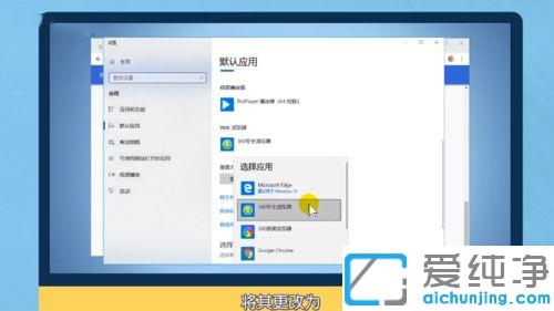 win7系统怎么默认谷歌浏览器设置_win7系统设置chrome为默认浏览器的图文教程