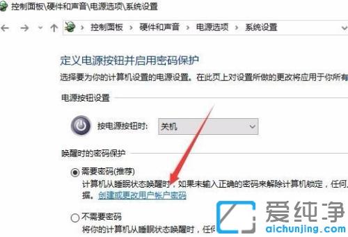 win10系统如何设置电脑屏保密码