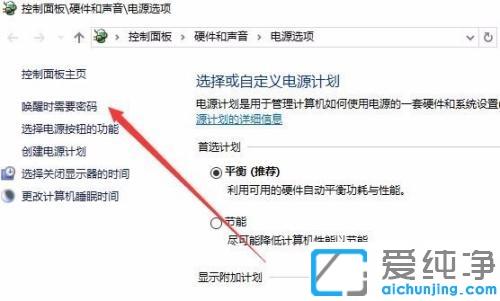 win10系统如何设置电脑屏保密码