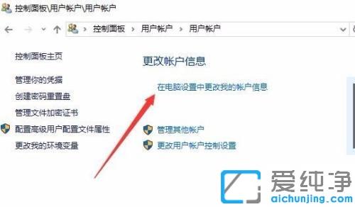 win10系统如何设置电脑屏保密码