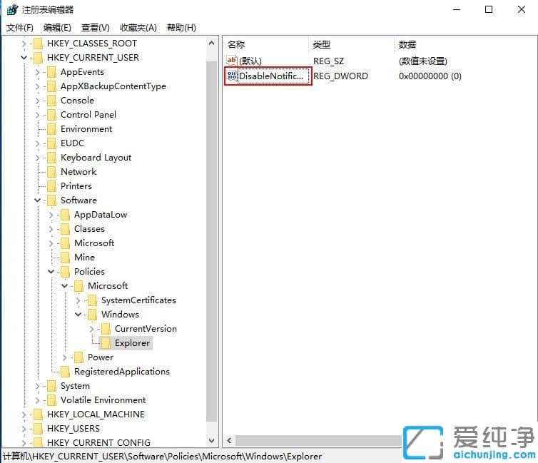 win10系统隐藏操作中心图标的方法