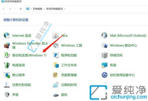 win11怎么创建系统映像备份-电脑如何创建系统映像