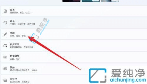 win11此电脑怎么放在桌面上-win11此电脑图标怎么弄出来