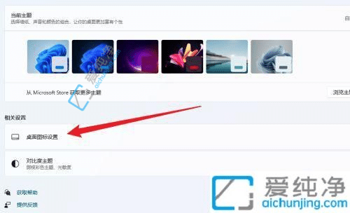 win11此电脑怎么放在桌面上-win11此电脑图标怎么弄出来