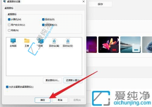 win11此电脑怎么放在桌面上-win11此电脑图标怎么弄出来