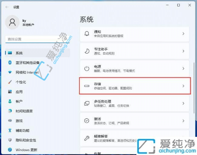 win11怎么更改默认储存位置-Win11怎么修改默认储存位置