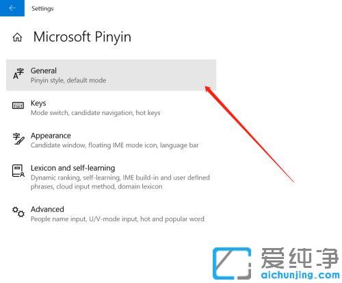 win10纯净版打字时输入法变成繁体怎么办