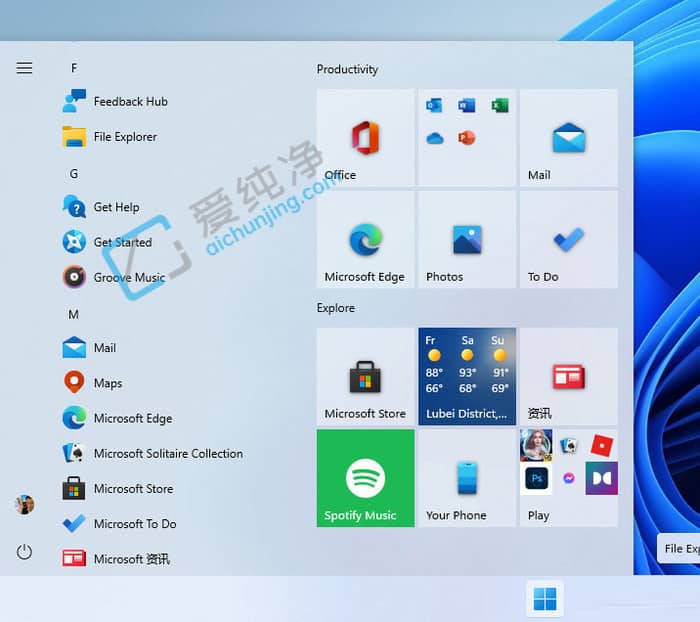 win11改回win10开始菜单-win11设置win10风格开始菜单