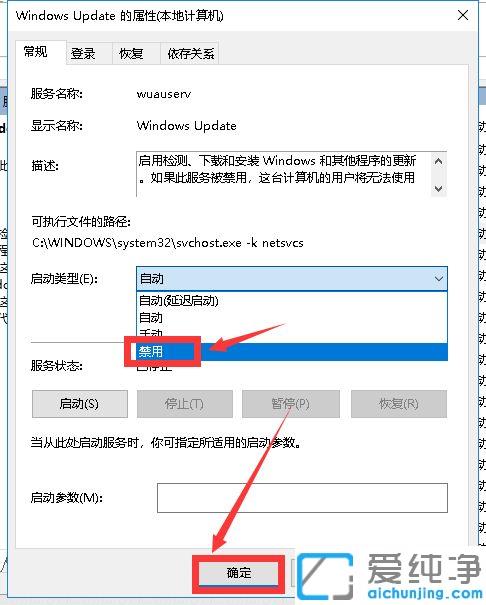 win10系统下设置不自动更新的方法