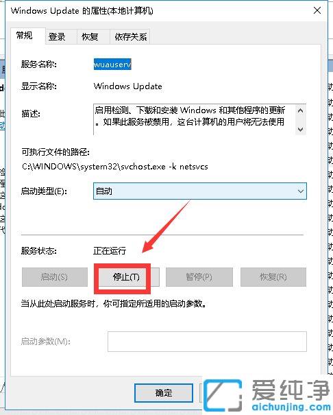 win10系统下设置不自动更新的方法