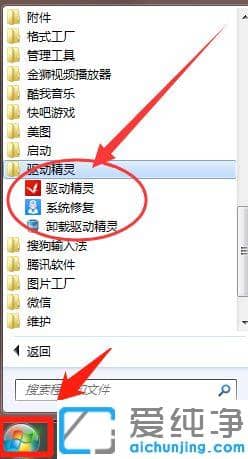 win7系统中驱动精灵护眼模式怎么关闭_win7系统驱动精灵关上护眼模式的方法