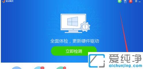 win7系统中驱动精灵护眼模式怎么关闭_win7系统驱动精灵关上护眼模式的方法
