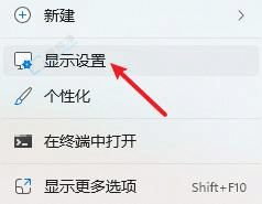 win11调整显示器分辨率-win11分辨率调整方法