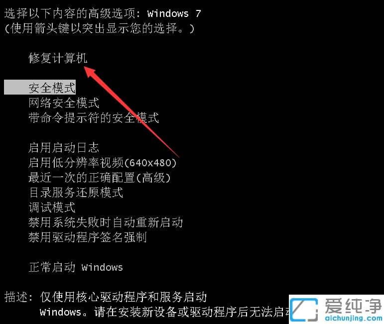 win7纯净版格式化系统恢复出厂设置的具体步骤