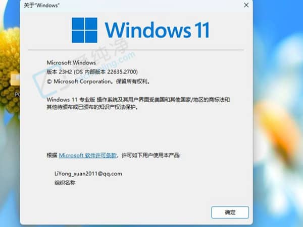 win11系统的23h2和22h2哪个更好-win11最新23h2值得更新不