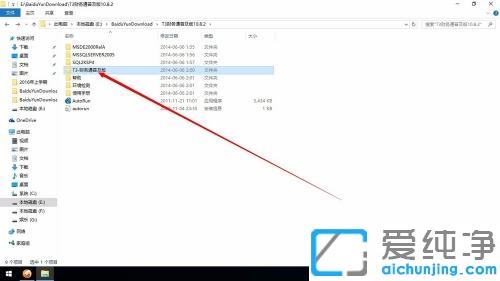 win10系统安装用友t3的图文教程