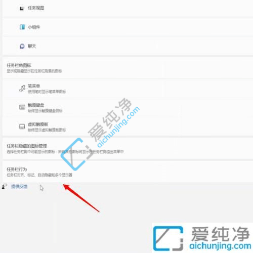 win11如何把任务栏放到左边-win11任务栏怎么靠左显示