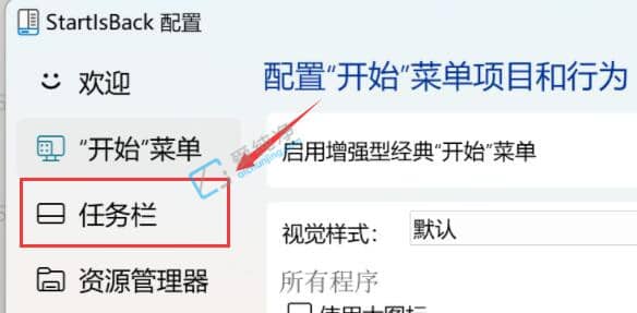 win11任务栏不重叠怎么设置-win11任务栏图标不折叠