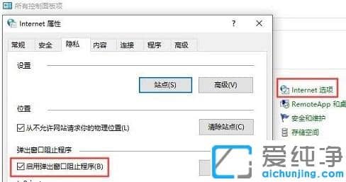 win7纯净版电脑广告弹窗怎么拦截_win7纯净版电脑的弹窗广告太多怎么解决