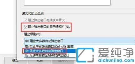 win7纯净版电脑广告弹窗怎么拦截_win7纯净版电脑的弹窗广告太多怎么解决