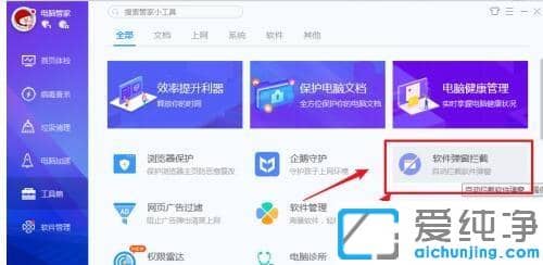 win7纯净版电脑广告弹窗怎么拦截_win7纯净版电脑的弹窗广告太多怎么解决