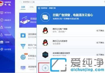 win7纯净版电脑广告弹窗怎么拦截_win7纯净版电脑的弹窗广告太多怎么解决