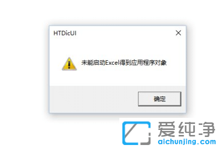 win10安装软件组件注册失败的修复方法