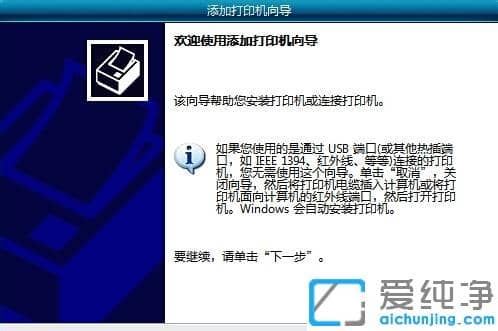 word怎么选择固定的打印机_word怎么更改文档的默认打印机