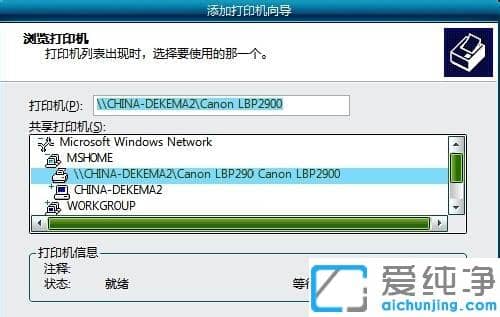 word怎么选择固定的打印机_word怎么更改文档的默认打印机