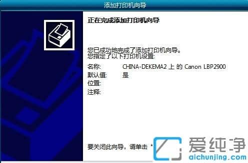 word怎么选择固定的打印机_word怎么更改文档的默认打印机