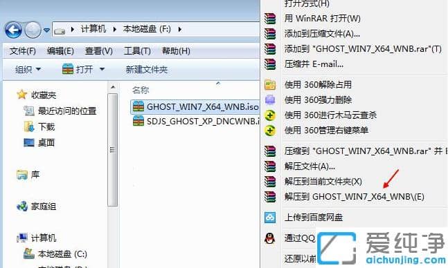 硬盘重装win7纯净版系统的详细图文安装步骤