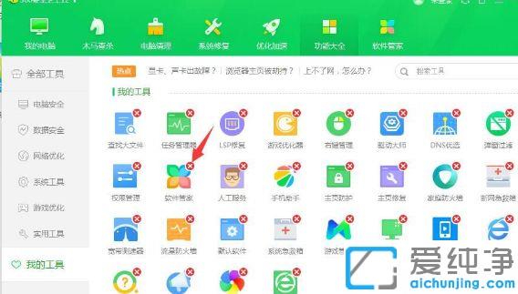 win7纯净版360软件管家怎么删_win7纯净版怎么彻底卸载360软件管家