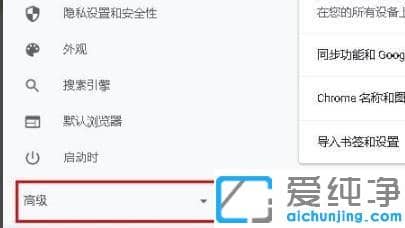 win7系统怎么删除谷歌主页hao123导航_win7系统如何取消谷歌默认主页hao123