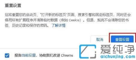 win7系统怎么删除谷歌主页hao123导航_win7系统如何取消谷歌默认主页hao123