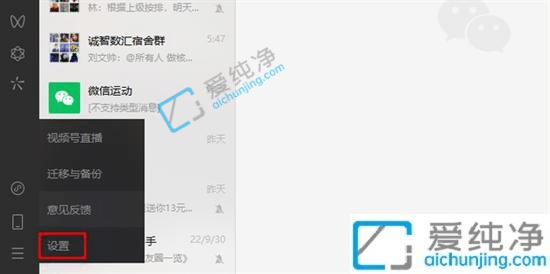 win11微信电脑版聊天记录保存在哪里-电脑微信聊天缓存文件夹在哪
