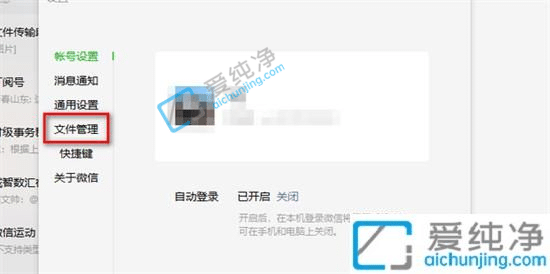 win11微信电脑版聊天记录保存在哪里-电脑微信聊天缓存文件夹在哪