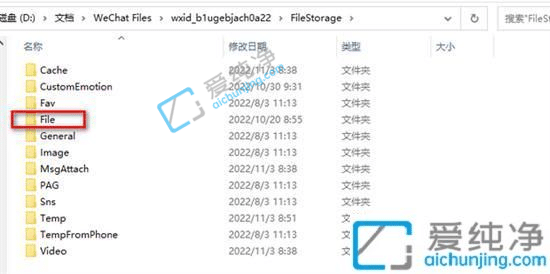 win11微信电脑版聊天记录保存在哪里-电脑微信聊天缓存文件夹在哪