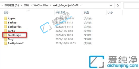 win11微信电脑版聊天记录保存在哪里-电脑微信聊天缓存文件夹在哪