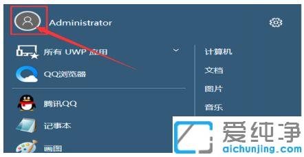 win10纯净版电脑桌面锁屏密码怎么设置