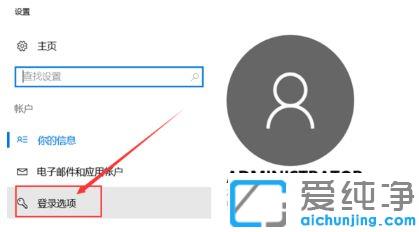 win10纯净版电脑桌面锁屏密码怎么设置