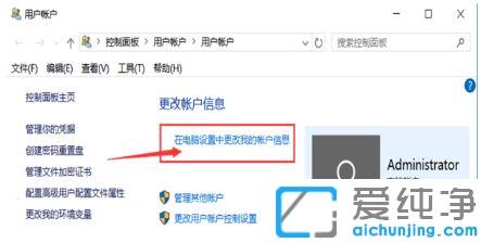 win10纯净版电脑桌面锁屏密码怎么设置