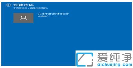 win10纯净版电脑桌面锁屏密码怎么设置