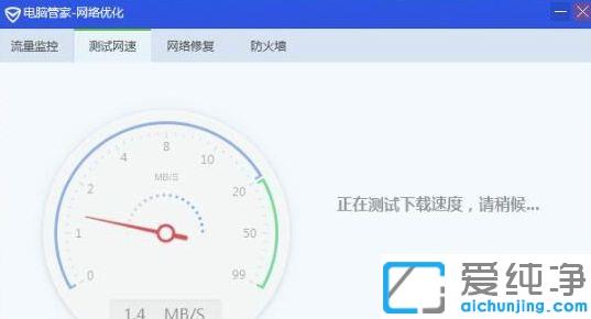 win7系统中QQ安全管家怎么测试网速_win7系统中腾讯电脑管家进行网速测试的图文教程
